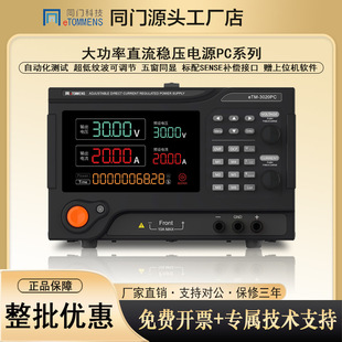 4-Digit High-Precision Switch Programmable Dc Regulated 30V Power Supply High-Power Adjustable Laboratory Industry