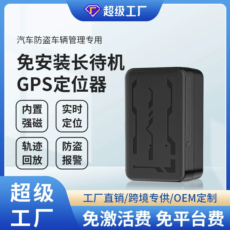 Эксклюзивный GPS-трекер M73 для Гонконга и Макао, полная поддержка сети, не требует установки, 5G, противоугонный, спутниковый GPS-трекер Beidou для транспортных средств