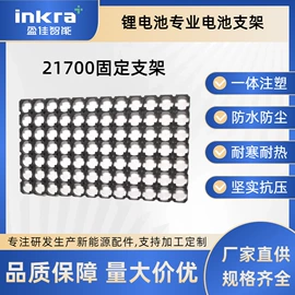电池配件;导电材料;其他塑料制品