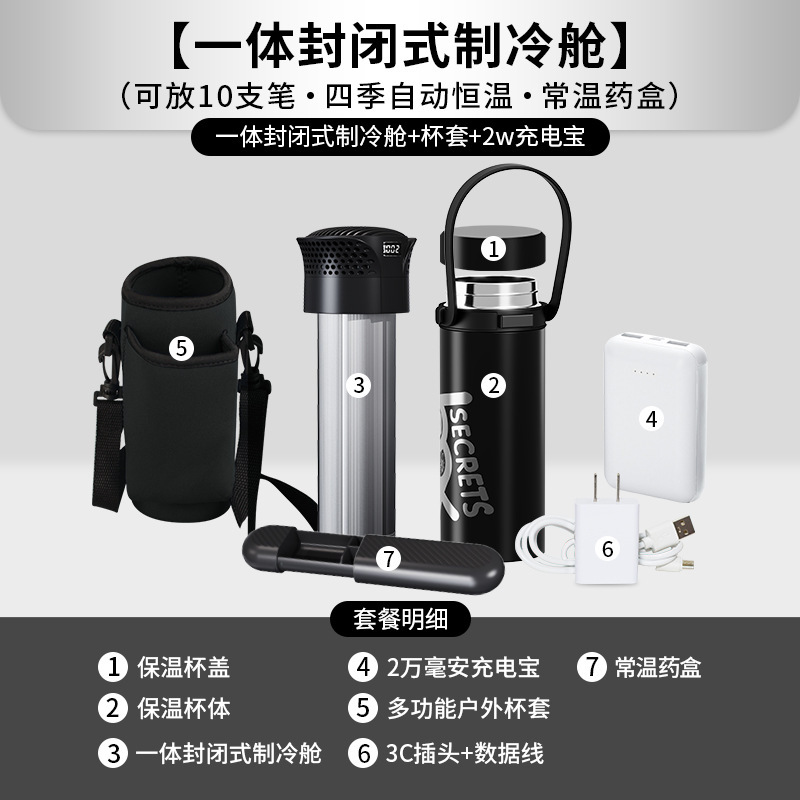 インシュリン冷蔵ケース携帯充電式薬品専用車載ミニ冷蔵庫は飛行機の冷蔵カップに乗ることができます。|undefined
