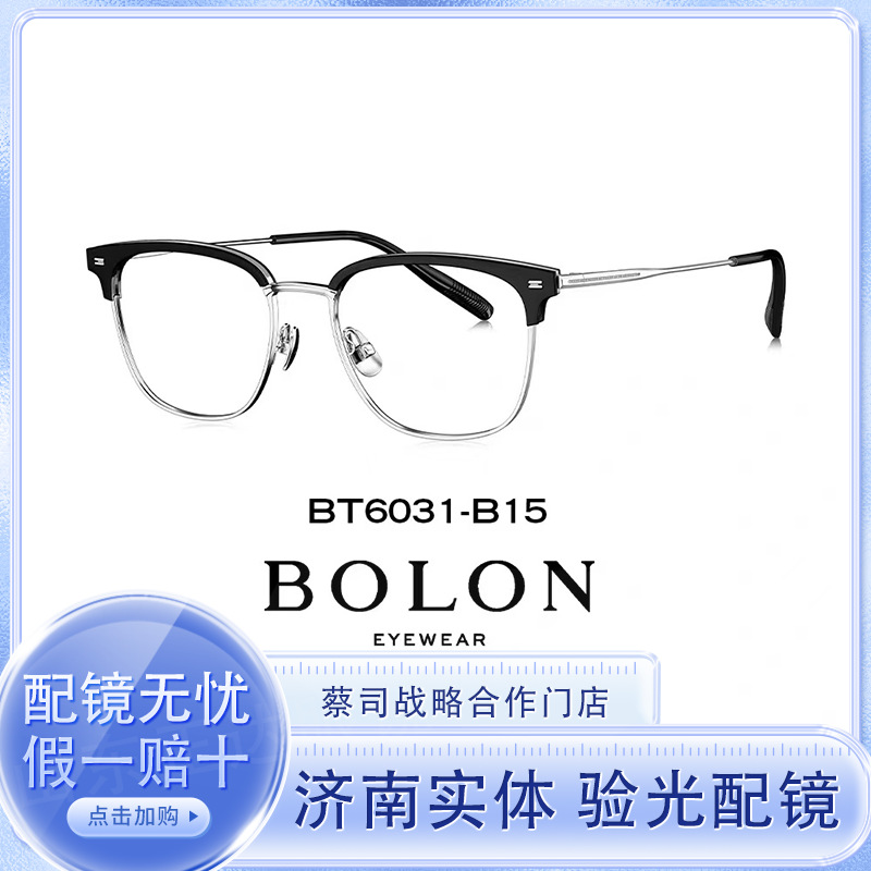 BOLONG暴龙眼镜/BT6031 近视眼镜框商务眉框男可配度数镜架轻钛架