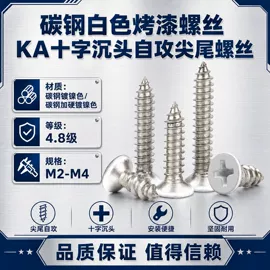 螺钉;紧固件连接件;螺母