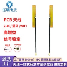 2.4G���ܼҾ��쾀WIFI/�{�� IPEX/�����^����pcb���ԃ���wifi�쾀