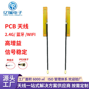 2.4G���ܼҾ��쾀WIFI/�{�� IPEX/�����^����pcb���ԃ���wifi�쾀