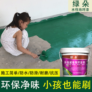 Water-Based Floor Paint, Cement Floor Paint, Epoxy Resin Floor Paint, Indoor Household Waterproof and Wear-Resistant Self-Leveling Paint