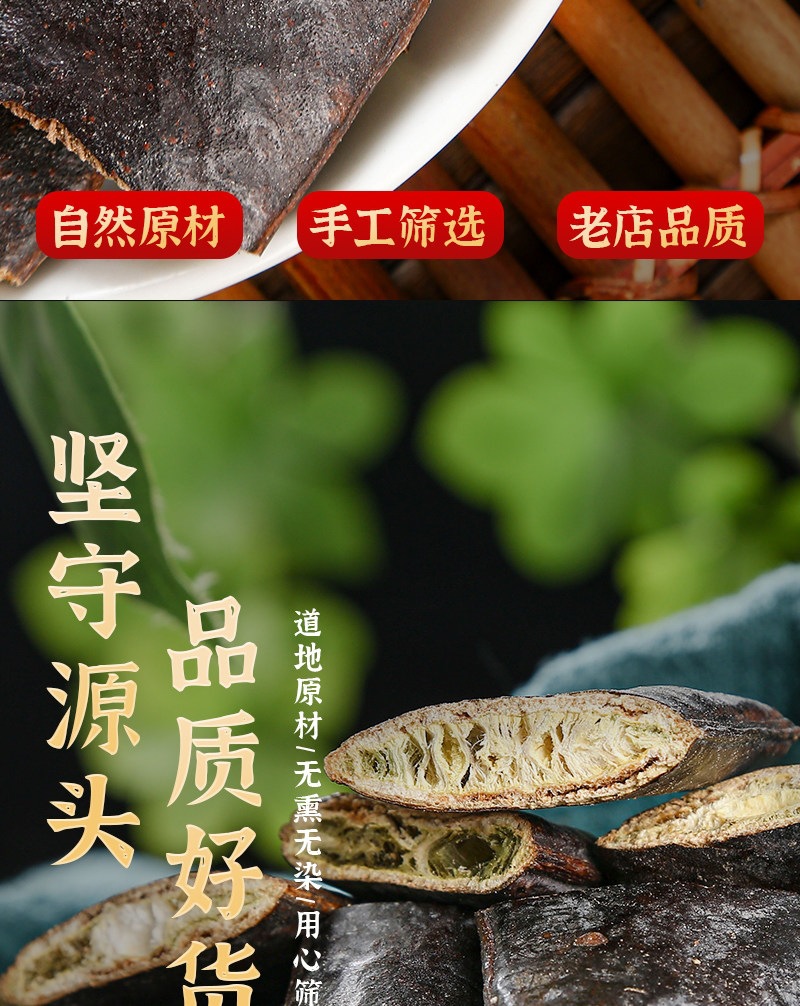 Zao Jiao Chinese Honey Locust Pods 500g Dried Gleditsia sinensis Traditional Herbal Rinse Ingredient overview