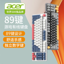 Acer/宏碁电竞游戏键盘有线发光拼色机械手感电脑笔记本适用89键