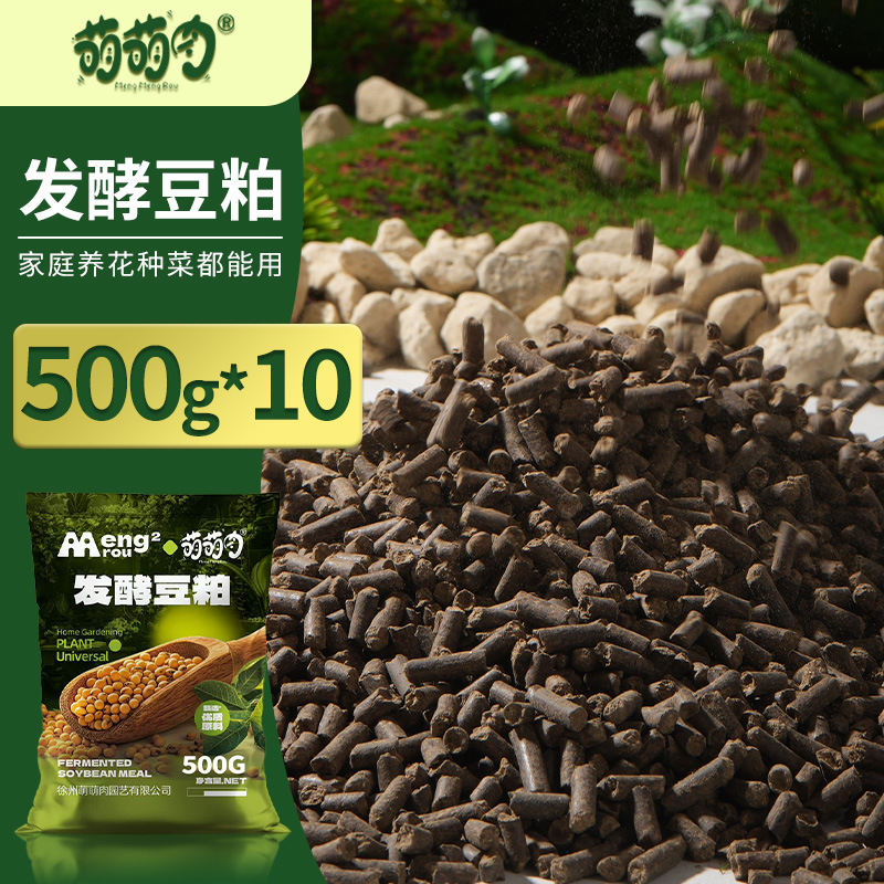 发酵豆粕500克10包