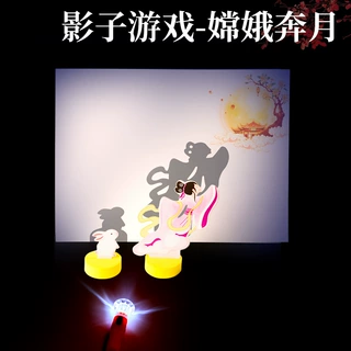 科学实验DIY影子游戏 科技制作学生儿童手工创意嫦娥奔月光学投影