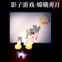嫦娥奔月实验手工科学游戏