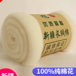 A3L新疆棉花一级优质长绒棉枕头玩偶填充物新棉花卷棉被宝宝棉絮