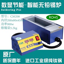 无铅CM-208 200x80x45分体式钛合金焊锡炉厂家工厂直供直销提供3D