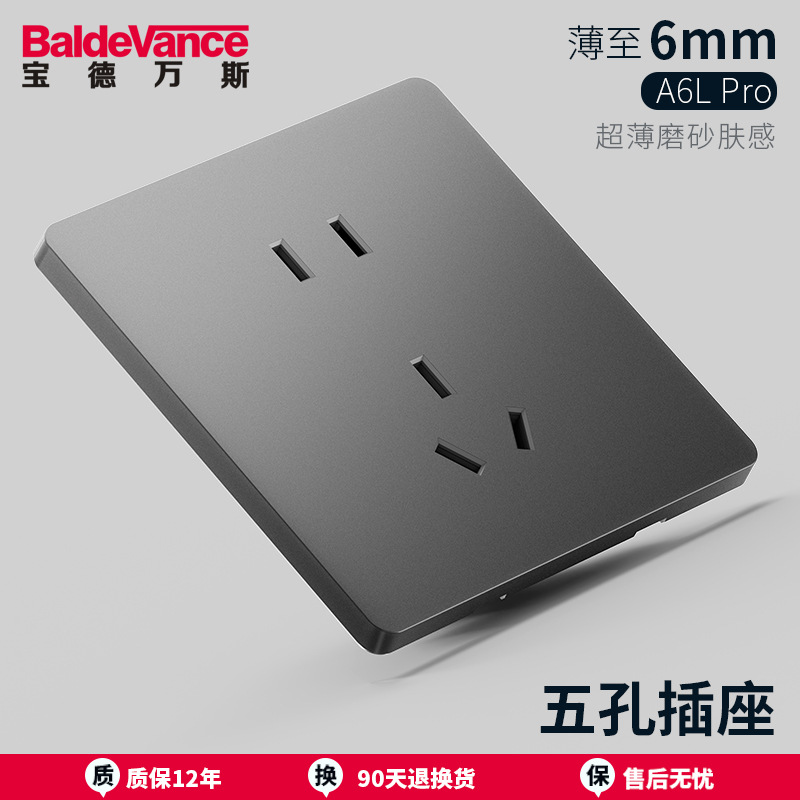 Five-hole socket [skin-feeling matte gray]