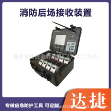 海上救生无线呼救器消防救援后场接收装置群呼巡查应急定位设备