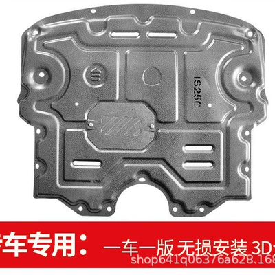 thickened modified engine oil tank original – Underbody protection plate/engine baffle