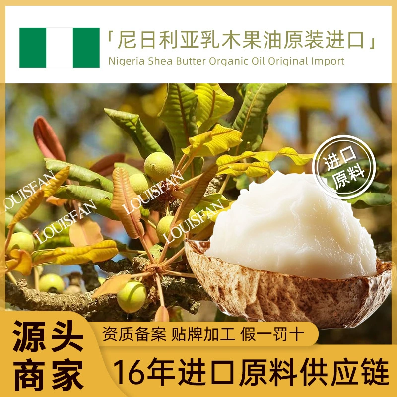 Прямые поставки масла ши холодного отжима для ухода за кожей лица, чистое ароматерапевтическое сырье, оптовая база масла ши в Нигерию