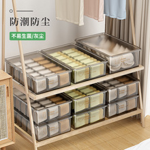 【新人0.01包邮】内衣收纳盒家用抽屉式袜子内裤分格衣柜整理盒