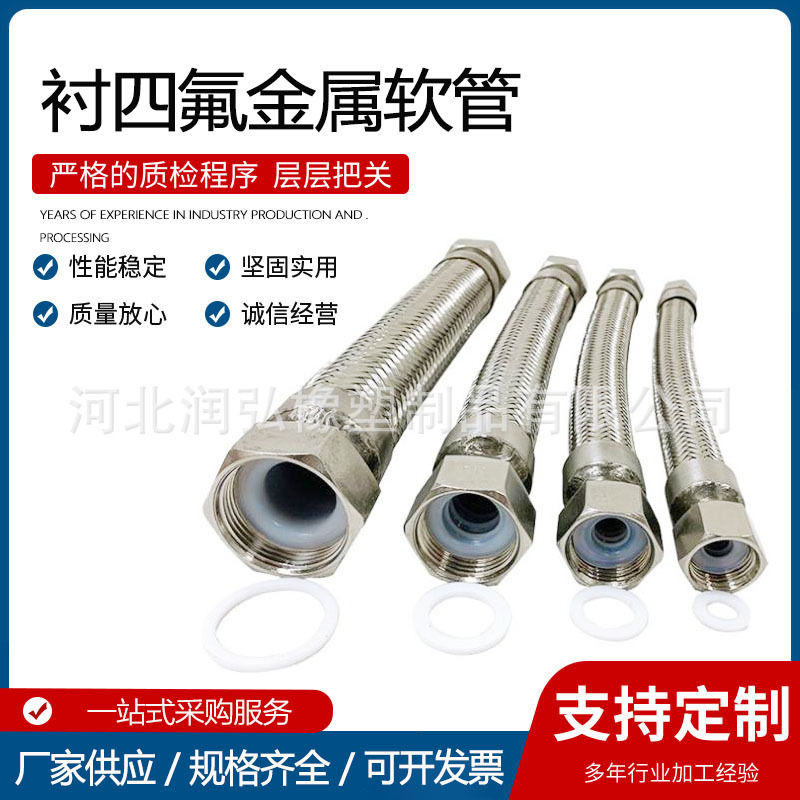 304不锈钢金属软管金属波纹编织软管供应工业用内衬四氟金属软管