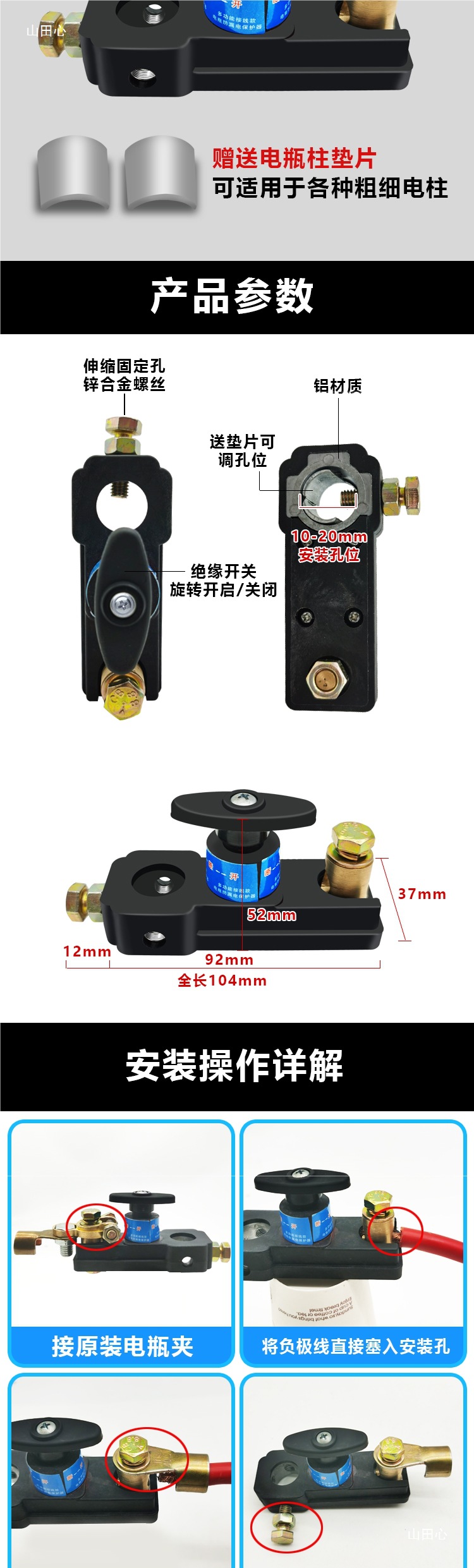 Car Battery Power-Off Switch Battery Power-Off Clamp Power Protector Car Anti-Leakage and Anti-Loss