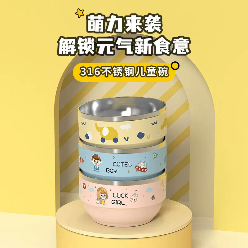 不锈钢碗316食品级儿童碗宝宝餐具专用防摔防烫家用吃饭碗隔热