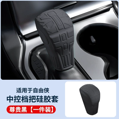 Suitable for Jeep Renegade, Sürətlər qutusu və əl tormozu başlıqları - jeep-renegade-gear-shift-cover-food-grade-silicone-odorless-eco-friendly-black