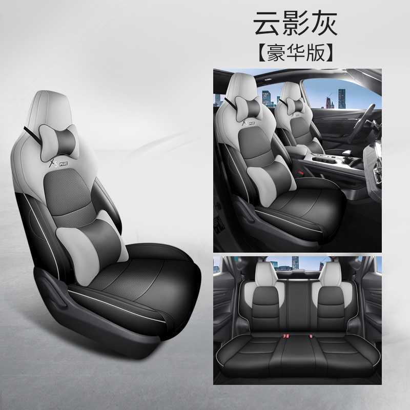 Seat Cover, Changan Modelə uyğun (Original) oturacaq örtükləri - cloud-shadow-gray-deluxe-oshan-x5plus-dedicated-five-seat-full-surround