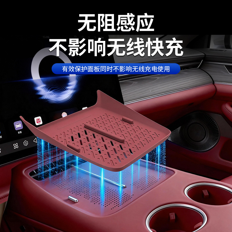 Suitable for Lantu Zhuiguang L Wireless Charging Panel Silicone Mat Car Interior Modification Waterproof Anti-Slip Mat Modification Accessories