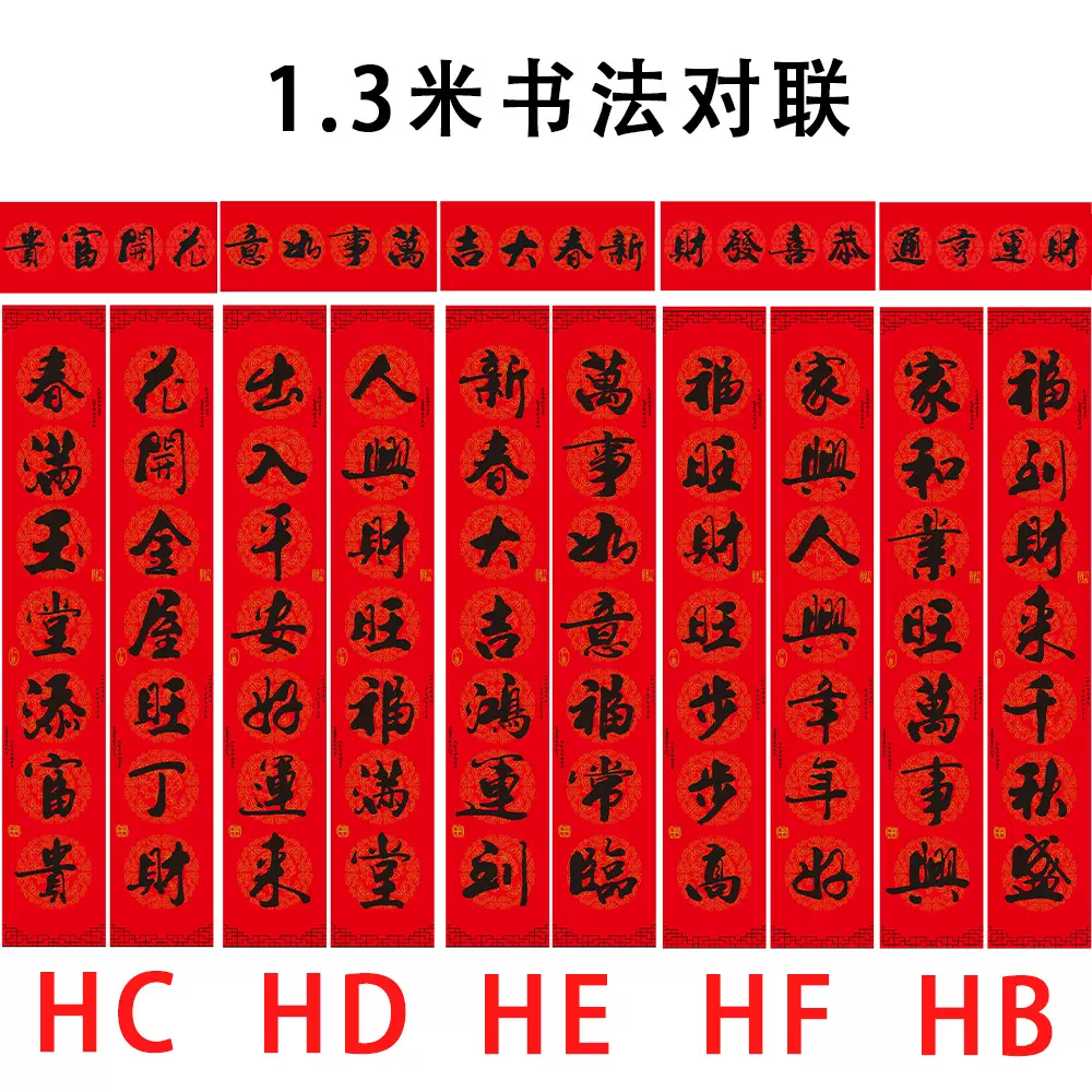 2025中国风书法黑字对联盒装送长辈领导新年礼物门联春联现货批发