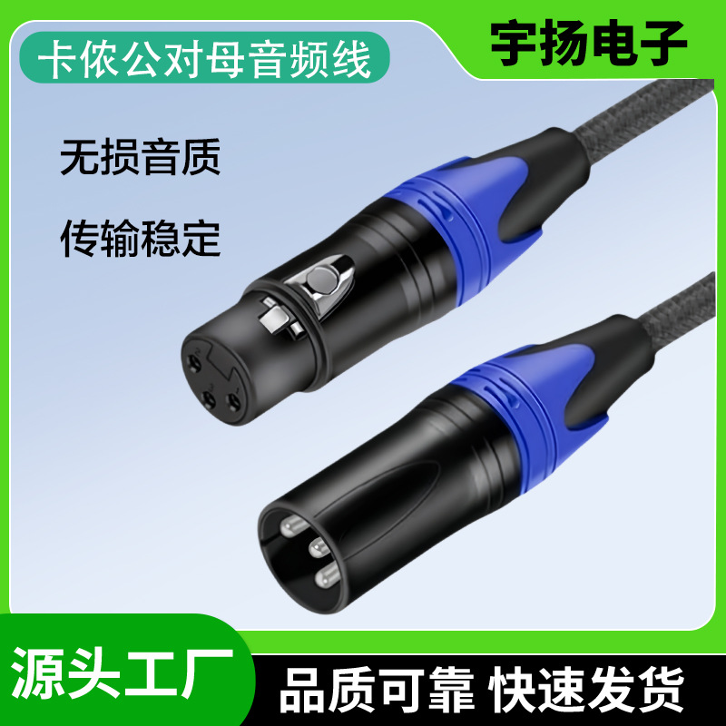 Xlr Xlr Male to Female Braided Audio Cable Xlr Male to Female Microphone Cable Power Amplifier Audio Cable