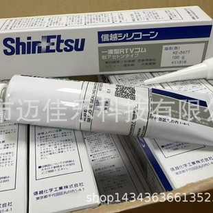 ԭ�b��Ʒ�ձ���ԽKE-347�νM�֡����ԡ����ٹ̻����ܷ�ճ�ӹ����z