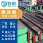 优惠镍基高温waspalo圆棒