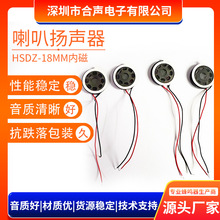 18MM塑胶喇叭圆形内磁带线8欧0.5W 1W语音玩具微型安防喇叭扬声器