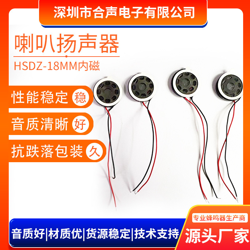 15mmプラスチックスピーカー円形内磁気帯線8欧0.5W 1W音声玩具ミニセキュリティスピーカー|undefined