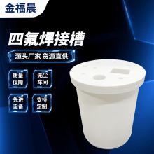 聚四氟乙烯槽绝缘一体槽铁氟龙耐高温PTFE耐酸碱纯料防腐蚀高润滑