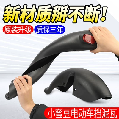 Electric vehicle fender: Wheel Mudguard, Plastic Mudguard, 14-Inch
