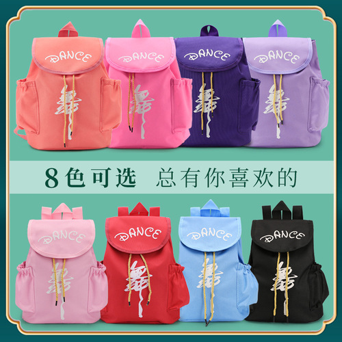 Dance Bag for Children (Girls and Boys), Ballet and Latin Dancing, Double Shoulder Backpack, Large Capacity, Printed LOGO, Portable