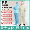 Protective clothing Conjoined whole body disposable farm Pig dust Spray paint Cap Gowns Manufactor