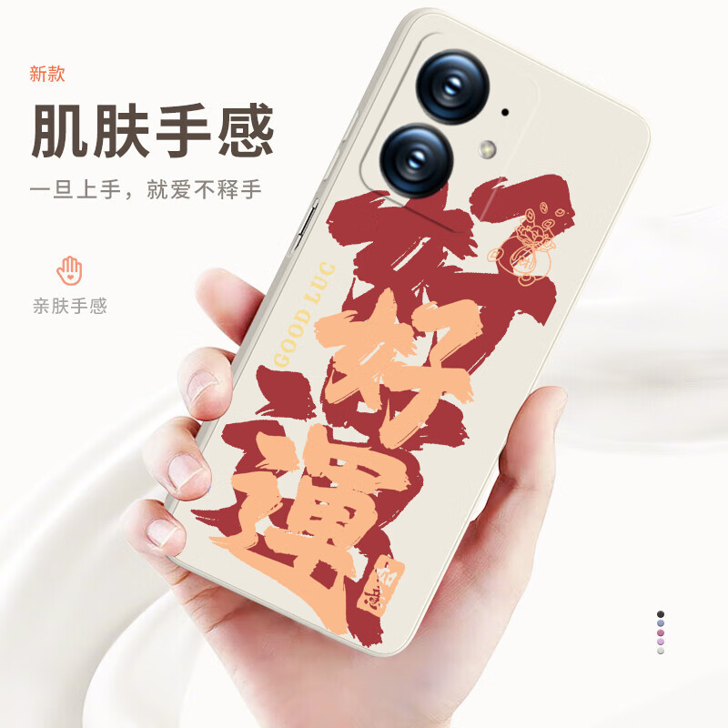 Real Me GT7Pro Racing Edition Phone Case Silicone Real Me Neo7X Full Coverage Protection Drop-Resistant Textion Neo7SE Jane