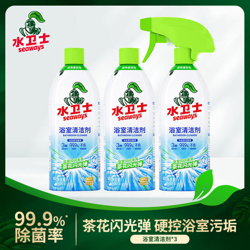 Water Guardian Bathroom Toilet Cleaner Glass Bathroom Powerful Descaling and Stain Removal Cleaning Spray