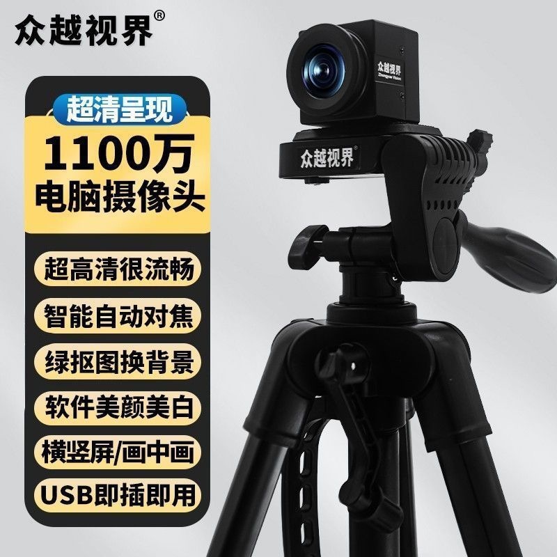 コンピューターカメラ ライブブロードキャスト 4K高画質カメラ 美顔機能付き アウターネイター専用 USBビデオ会議|undefined