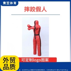 レスリング訓練ダミー消防試合フィットネス総合格闘技散打人形砂袋発散人柔術ダミー