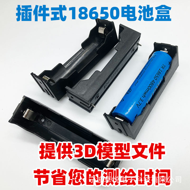 18650一节电池盒3.7V电池盒1节18650电池座生产厂家直销电池座