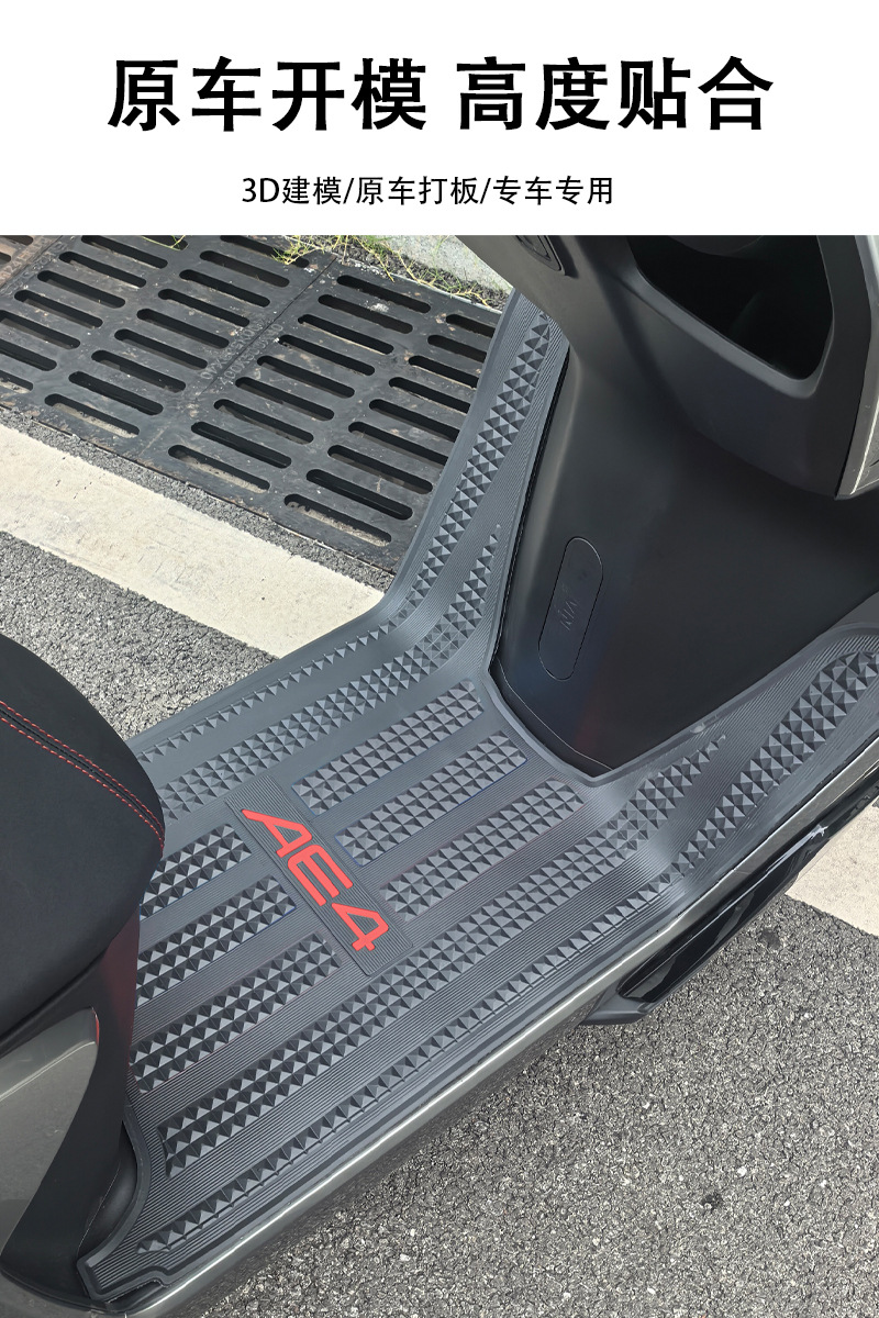 26 Models of Ae4Se+ Foot Pads Suitable for the New Ae4Se+ Model, Thickened Non-Slip Footrest Pads, Modified Accessories