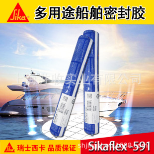 ����591����;�����ܷ��zSikaflex-591������ͧճ�Y�z�����ܷ��z