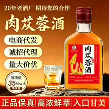 养生酒药酒肉苁蓉酒男士滋补小瓶酒125ml微醺35度人参枸杞酒批发