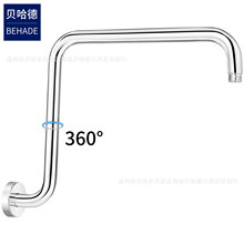 360°可旋转暗装花洒臂淋浴配件加高弯管入墙式顶喷连接杆NPT