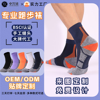 CoolMax专业跑步袜子女士加厚毛巾袜男士中筒透气抗菌运动袜定制
