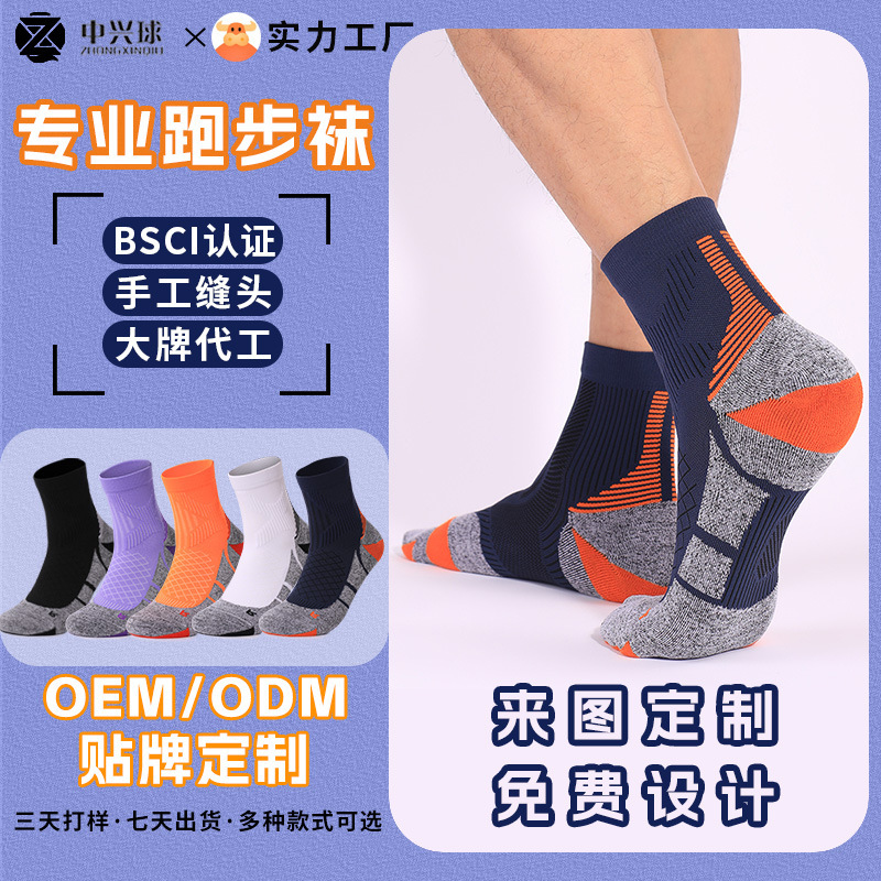 Coolmax Running Socks, Women's Towel Socks, Men's Mid-Calf Breathable Antibacterial Sports Socks, Custom Socks Coolmax Running Socks, Women's Towel Socks, Men's Mid-Calf Breathable Antibacterial Sports Socks, Custom Socks