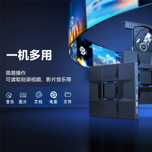 Factory Direct Sale 9-Grid USB 3.0 Interface Type-C Mobile DVD Burner Computer External Blue-ray Optical Drive