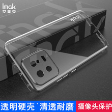 IMAK适用Xiaomi 13手机壳小米 Xiaomi 13Pro羽翼II耐磨水晶壳PC壳